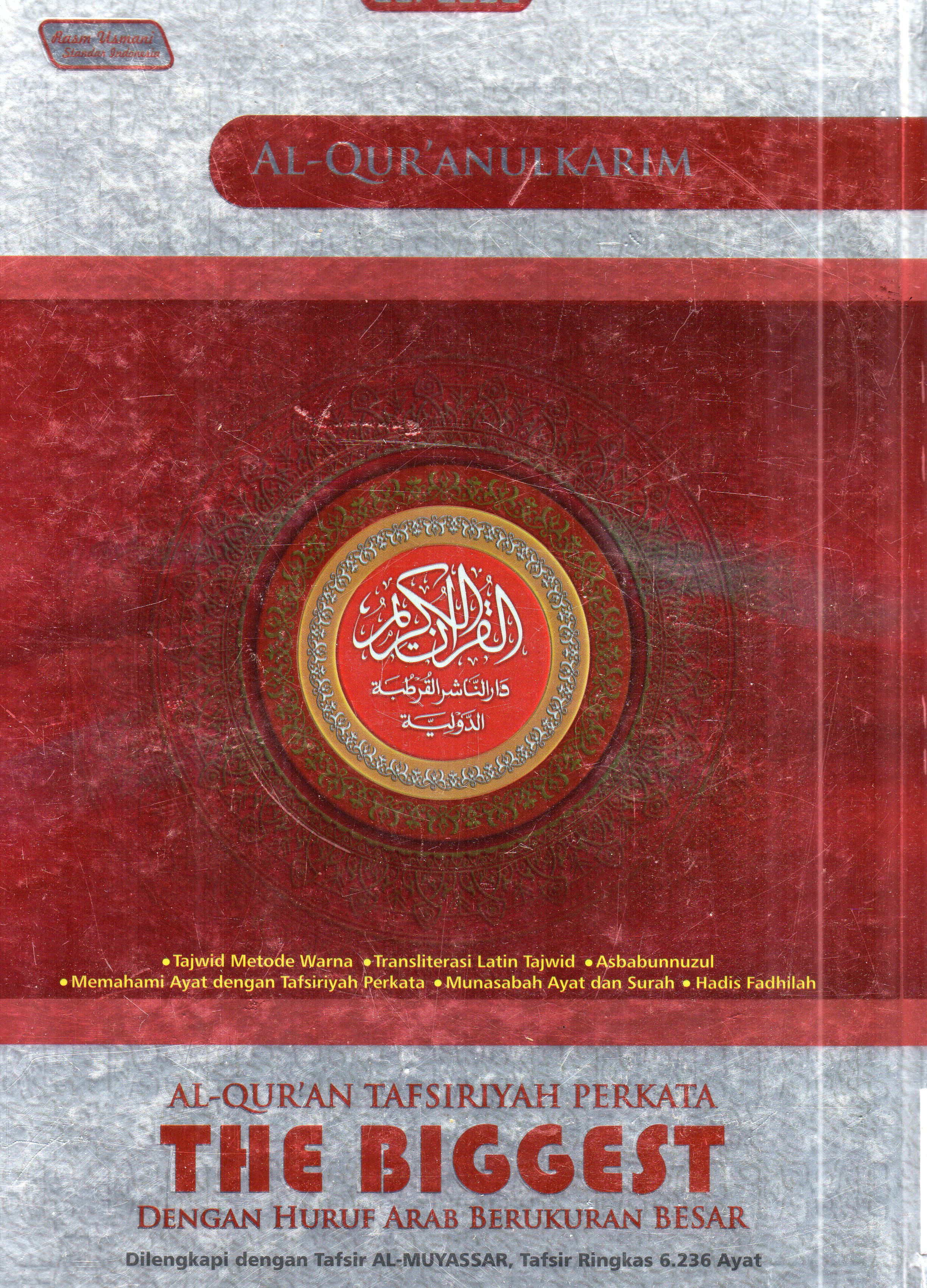 Cover Al-Qur'an Cordoba the biggest / Yusuf Burhanuddin, Amir Muchtar, Makbul ; editor, Beyna Prafantya ; penerjemah, Cep Ma'mun.