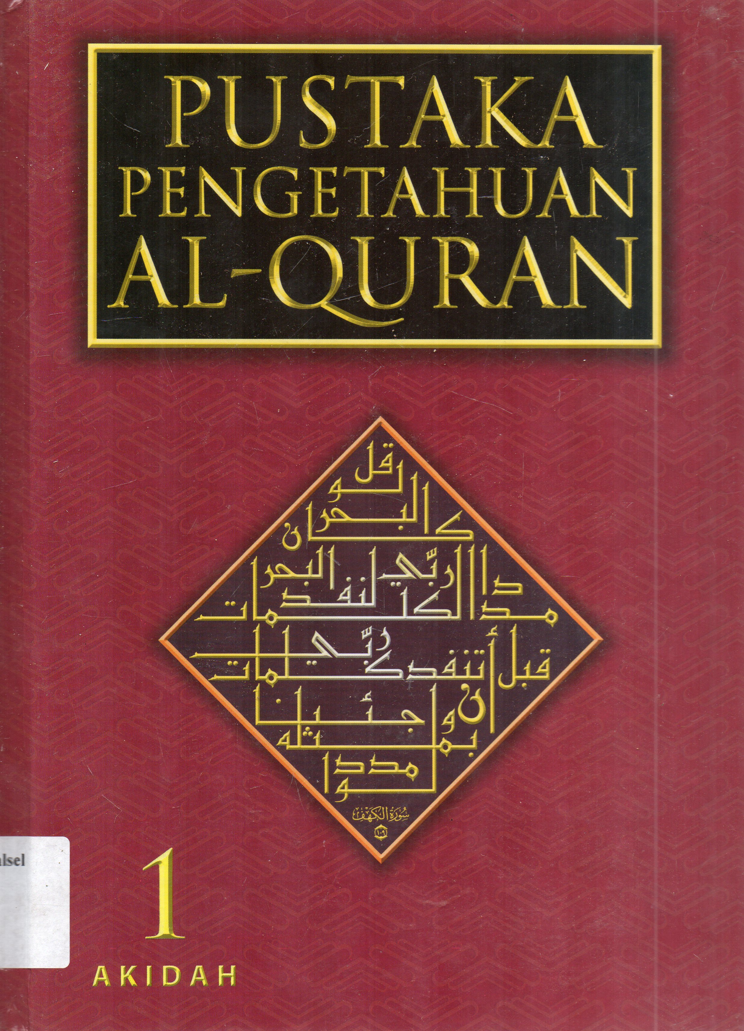 Cover Pustaka pengetahuan Al-Qur'an / Muhammad As-Sayyid Yusuf ; Ahmad durrah ; penerjemah, Abu Akbar Ahmad.
