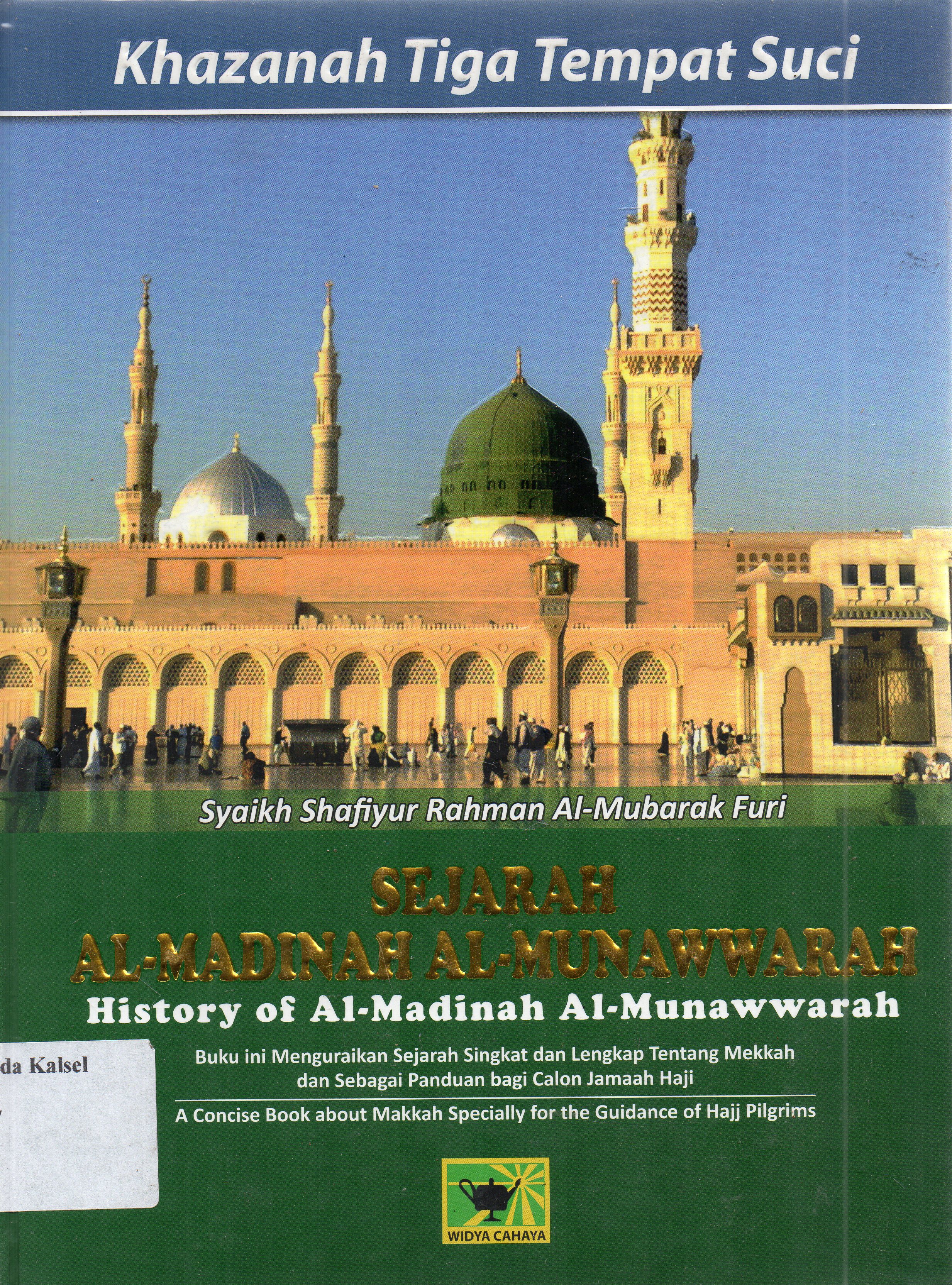 Cover Sejarah madinah Al-Munawwarah :  history of Al-Madinah Al-Munawwarah / Syaikh Shafiyur Rahman Al-Mubarak Furi ; penerjemah, Erwandi Tarmizi ; penyunting, Ahm ad Muhammad Yusuf.