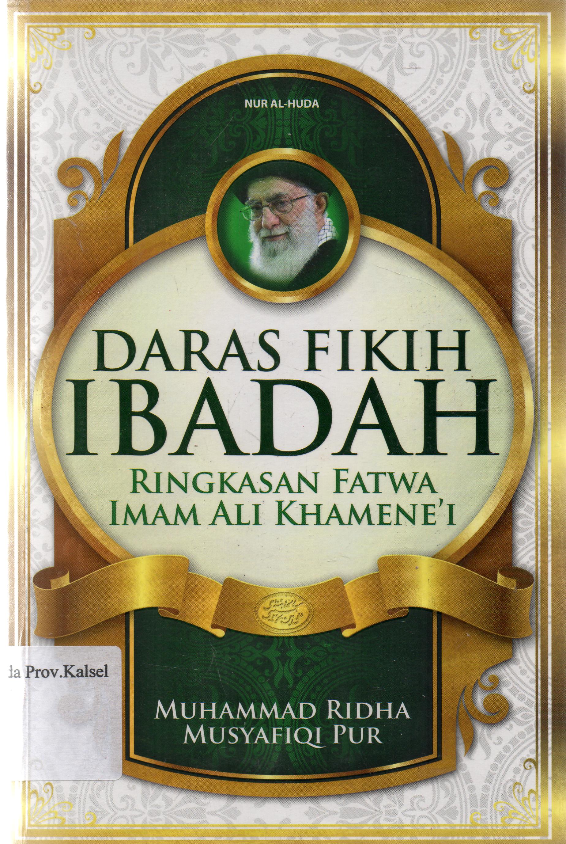 Cover Daras fiqih ibadah : ringkasan fatwa iman Ali Khamene'i ; penerjemah, Marzuki Amin, penyunting, Muhsin Labib dan abdullah Beik.
