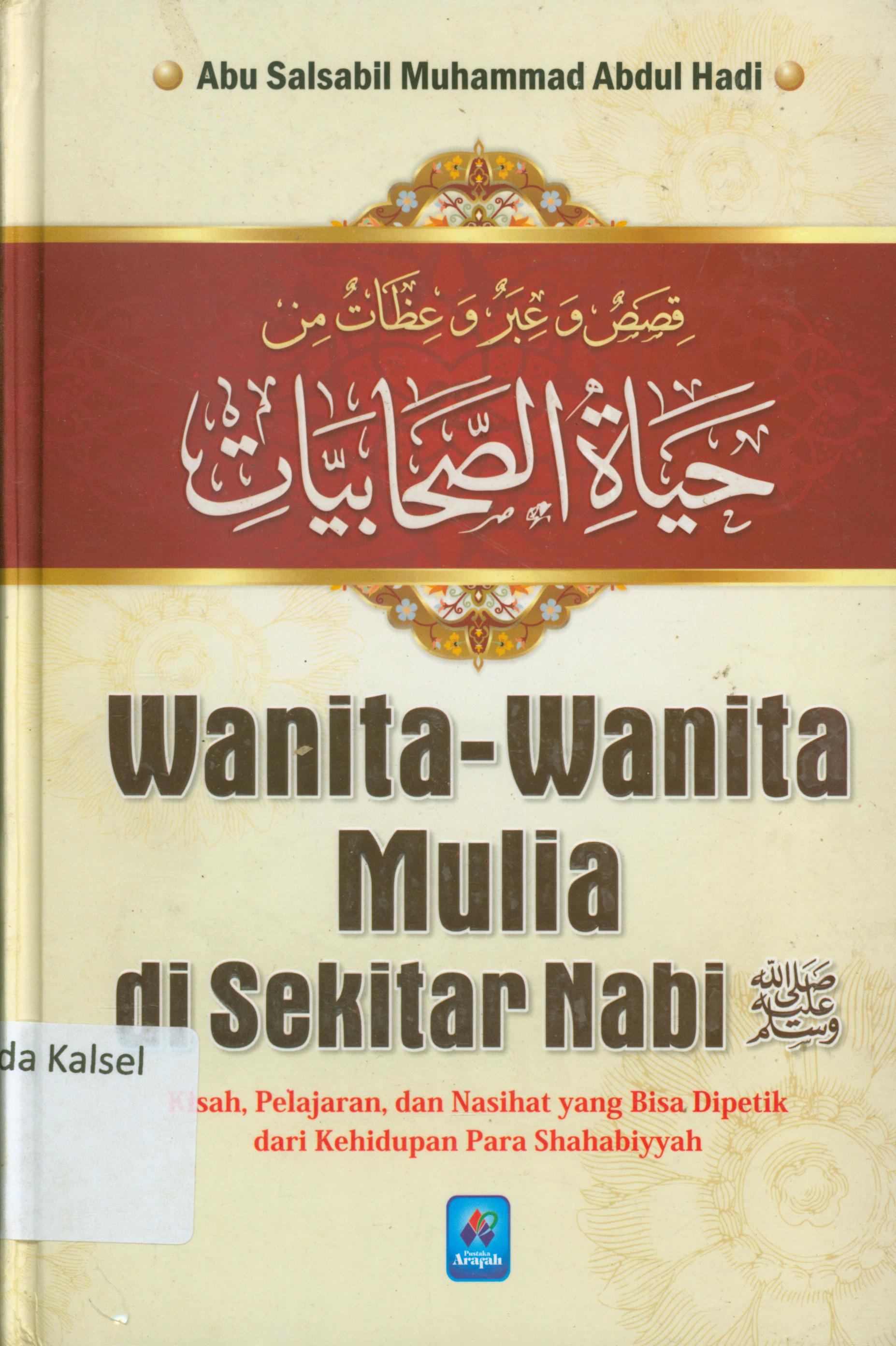 Cover Wanita-wanita mulia di sekitar Nabi SAW : Kisah perjalanan dan nasihat yang bisa dipetik dari kehidupan para shahabiyyah / Abu Salsabil Muhammad Abdul Hadi ; penerjemah, Irwan Raihan