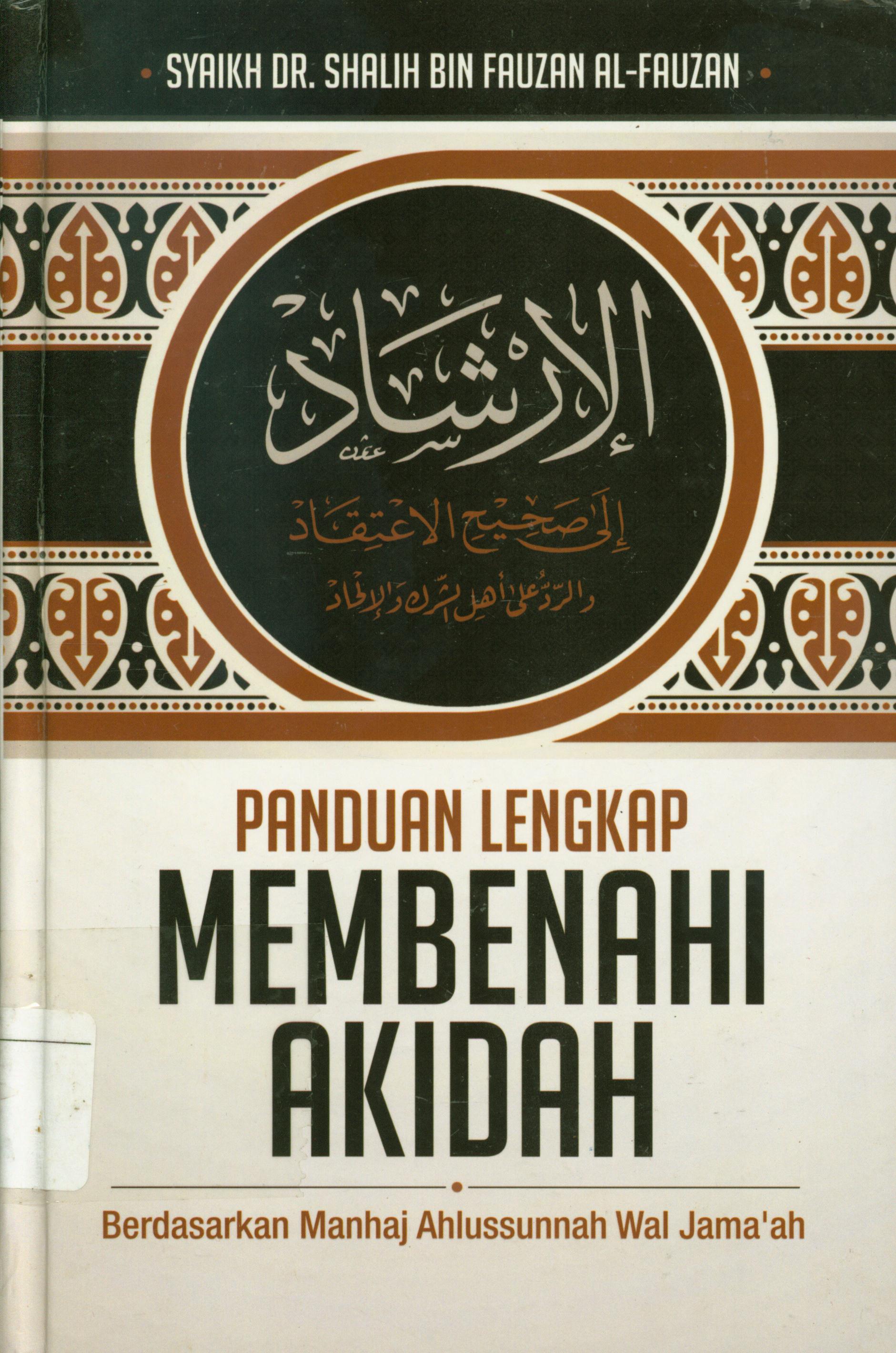 Cover Panduan lengkap membenahi akidah berdasarkan manhaj Ahlussunnah wal jama'ah / Syaikh Shalih bin Fauzan al-Fauzan ; penerjemah, Izzudin Karimi.
