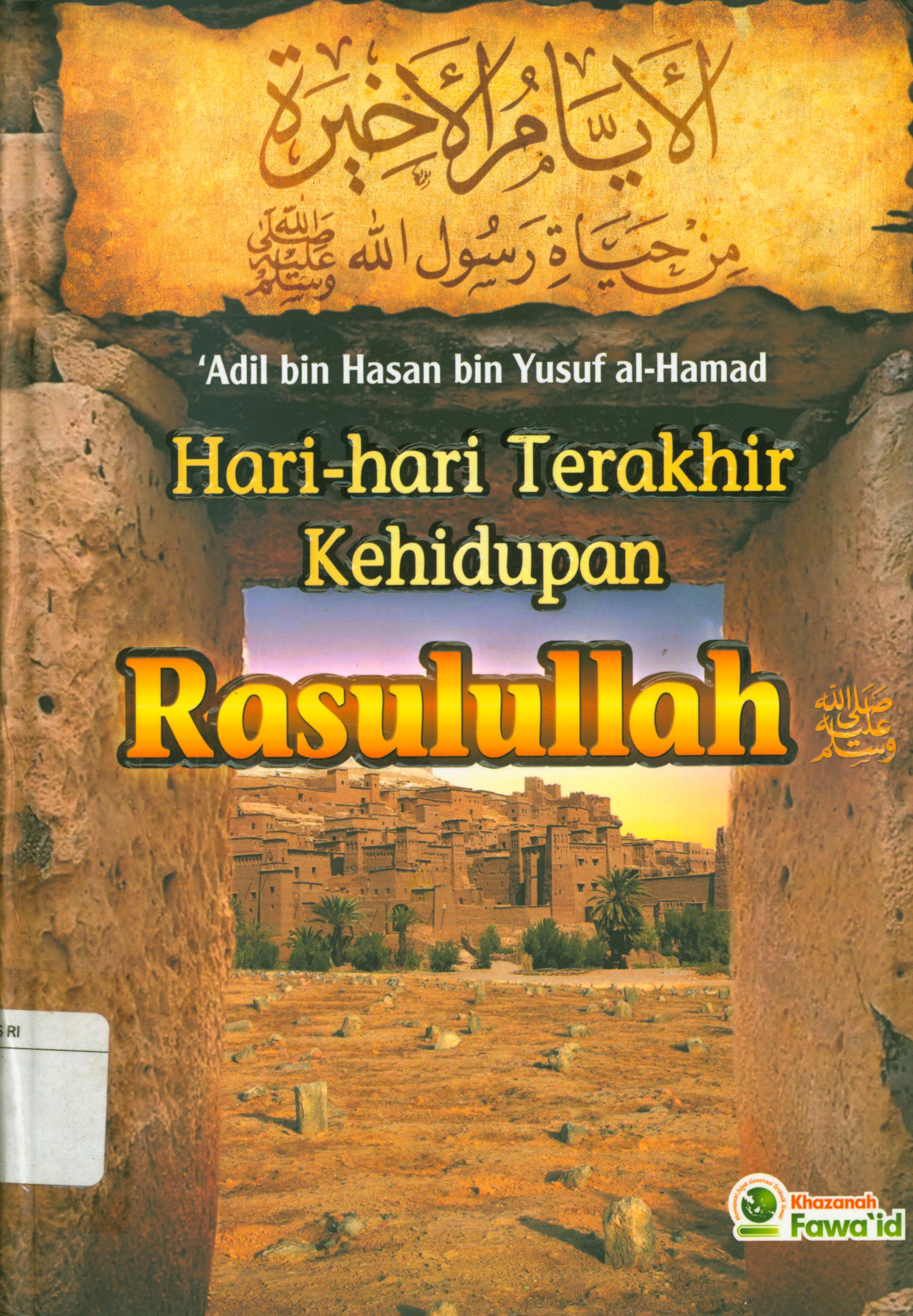 Cover Hari-hari terakhir kehidupan Rasulullah / Adil bin Hasan bin Yusuf Al-Hamad ; penerjemah, Muhammad Purwa Nugraha ; editor, Ruslan Nurhadi