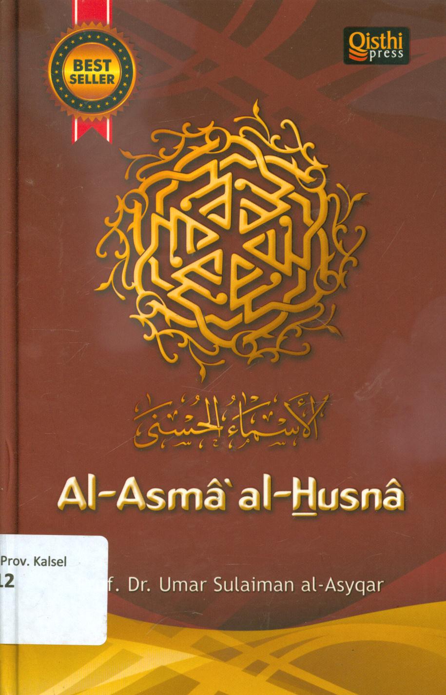 Cover Al-Asma'al-Husna / Umar Sulaiman Al-Asyqar ; penerjemah, Syamsuddin TU dan Hasan Suaidi ; penyunting, Syamsuddin TU