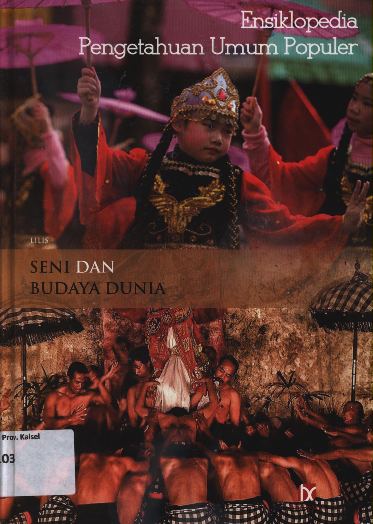 Cover Ensiklopedia Pengetahuan Umum Populer : Seni dan budaya dunia / Lilis