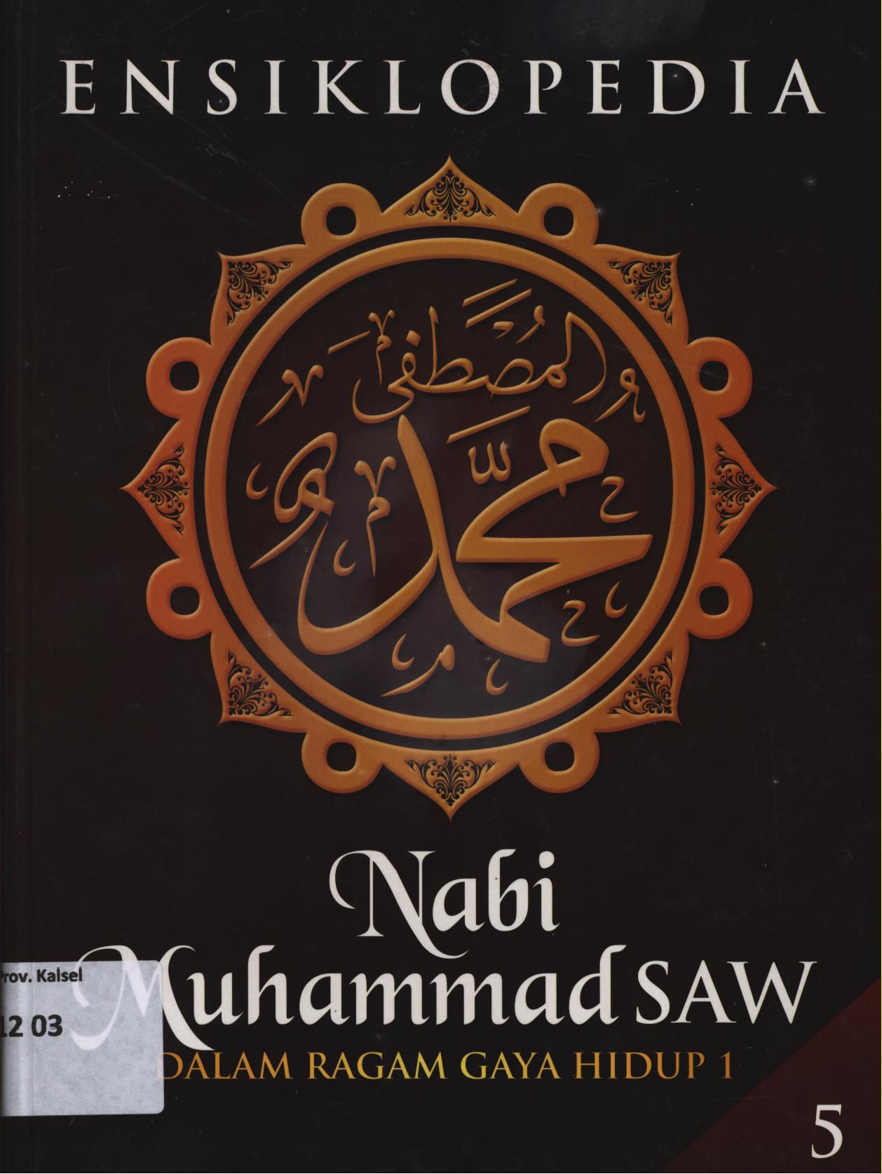 Cover Ensiklopedia : Nabi Muhammad SAW dalam ragam gaya hidup 1 jilid 5 / Muslim Life Style Community