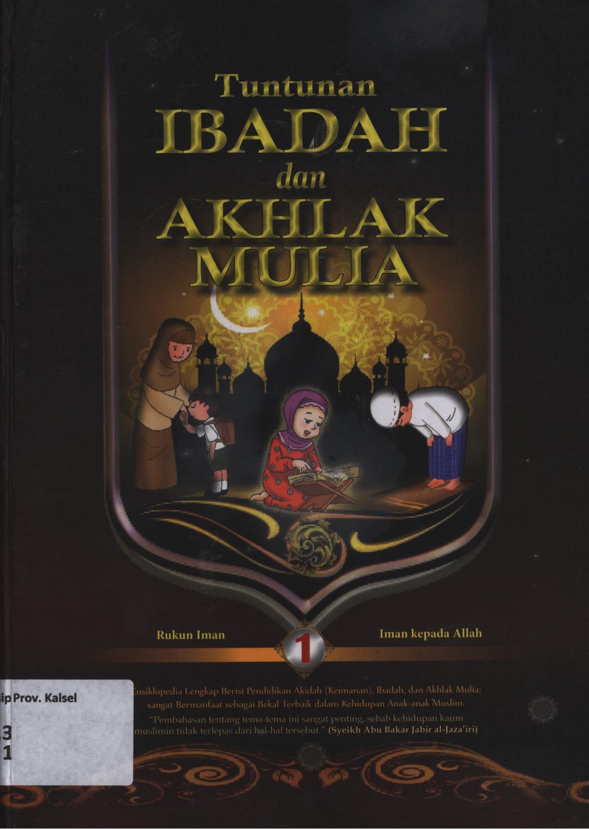 Cover Tuntunan ibadah dan akhlak mulia 1 :  Rukun Iman (Iman kepada Allah, Kisah-kisah keajaiban Iman, Sifat-sifat wajib bagi Allah)