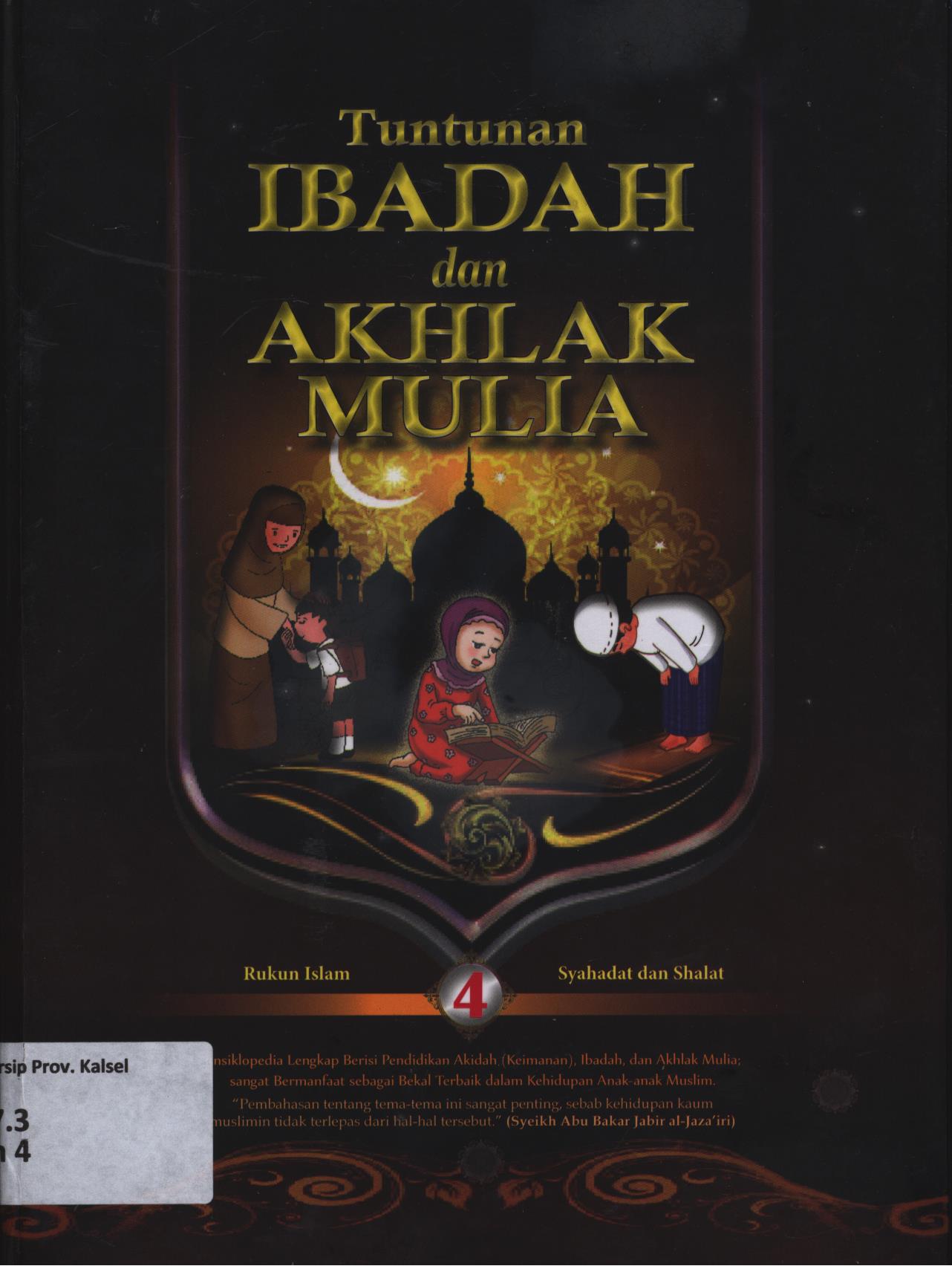 Cover Tuntunan ibadah dan akhlak mulia 4 :  Rukun Islam (shalat dan tata caranya.shalat berjama'ah,shalat jum'at)