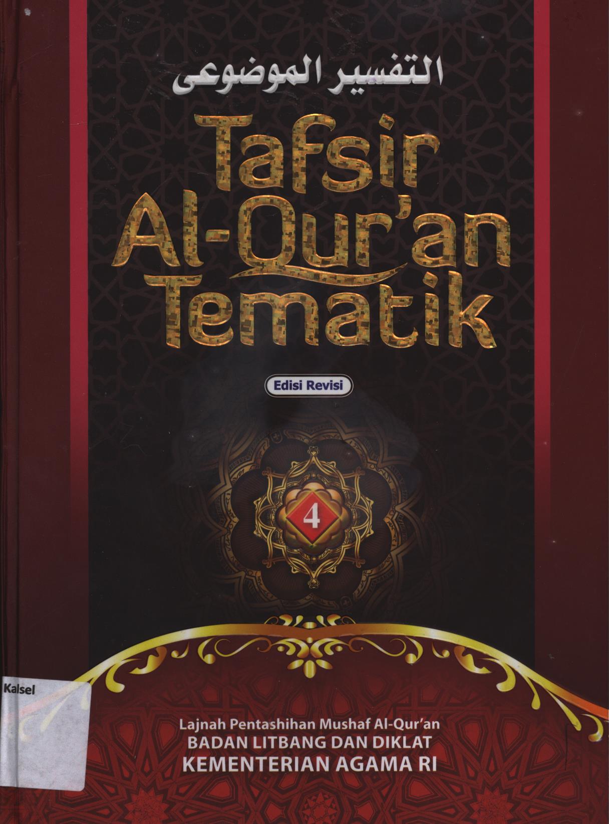 Cover Tafsir al-Qur'an tematik jilid 4 :  Pelestarian lingkungan hidup, kesehatan dalam berspektif / Lajnah Pentashihan Mushaf Al Qur'an