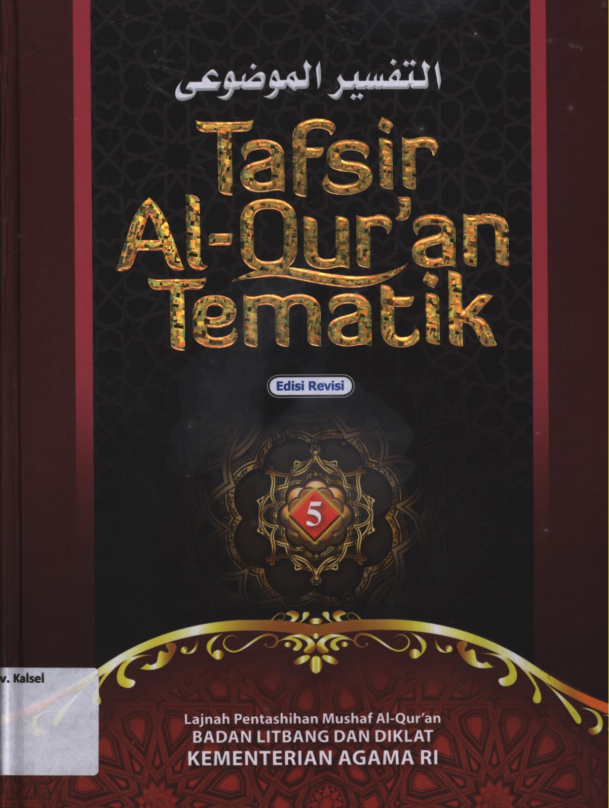 Cover Tafsir Al-Qur'an tematik jilid 5 :  Spiritualitas dan akhlak / Lajnah Pentashihan Mushaf Al-Qur'an