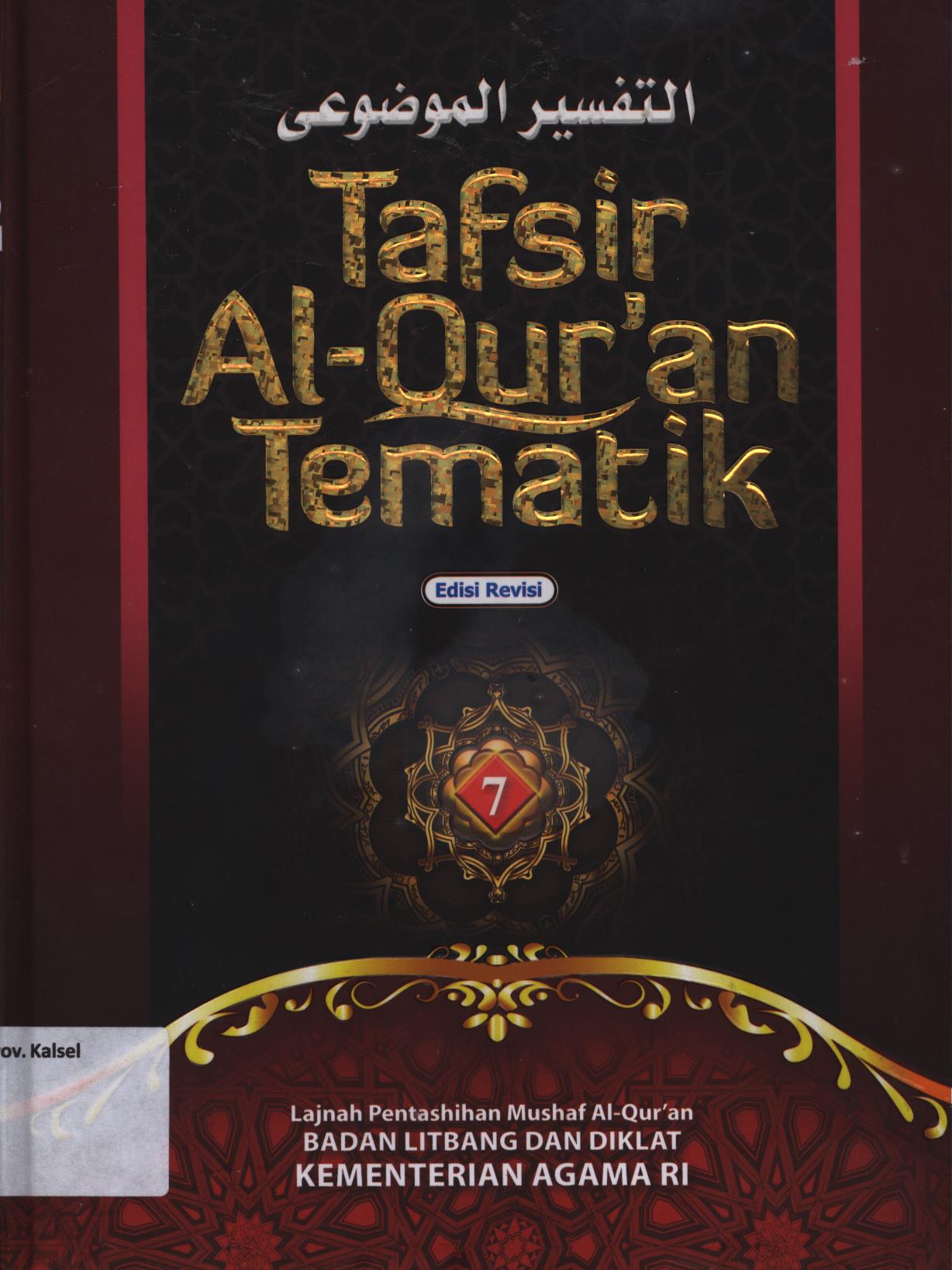 Cover Tafsir Al-Qur'an tematik jilid 7 :  Keniscayaan hari akhir / Lajnah Pentashihan Mushaf Al Qur'an