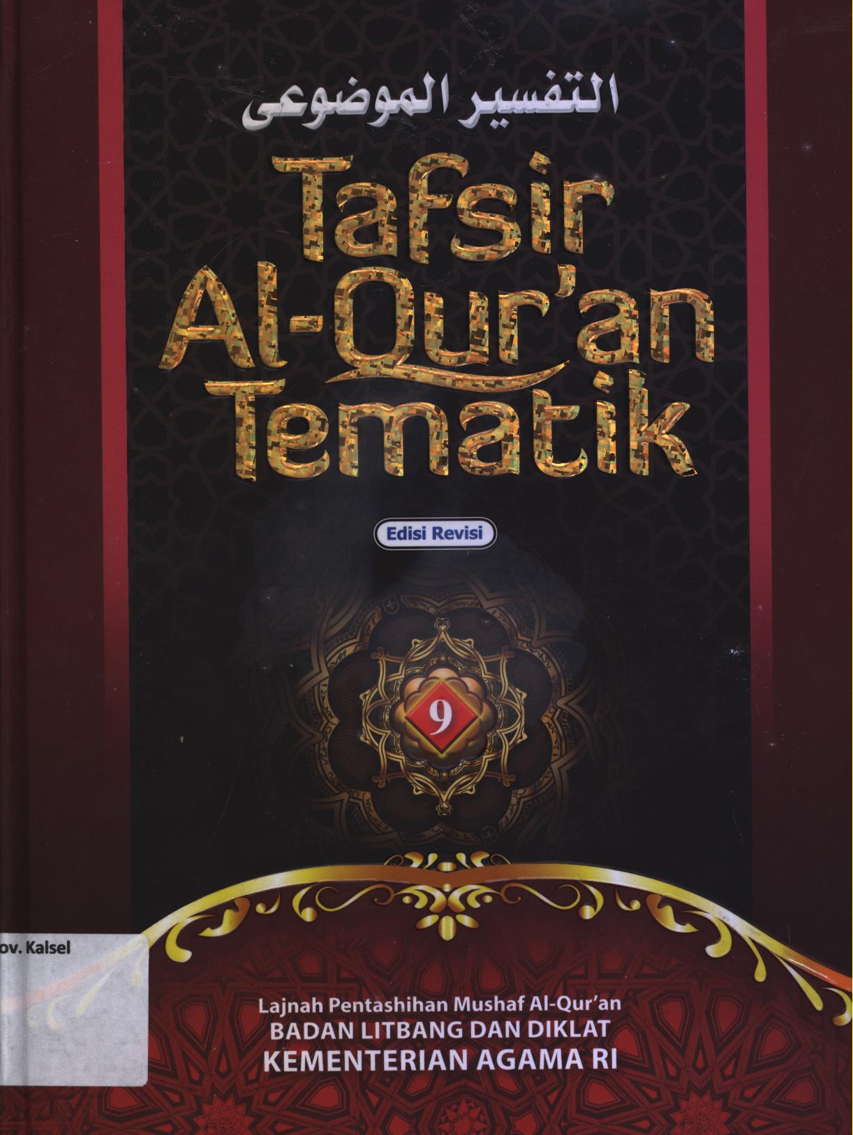 Cover Tafsir Al-Qur'an tematik jilid 9 :  Hukum, keadilan dan hak asasi manusia / Lajnah Pentashihan Mushaf Al Qur'an
