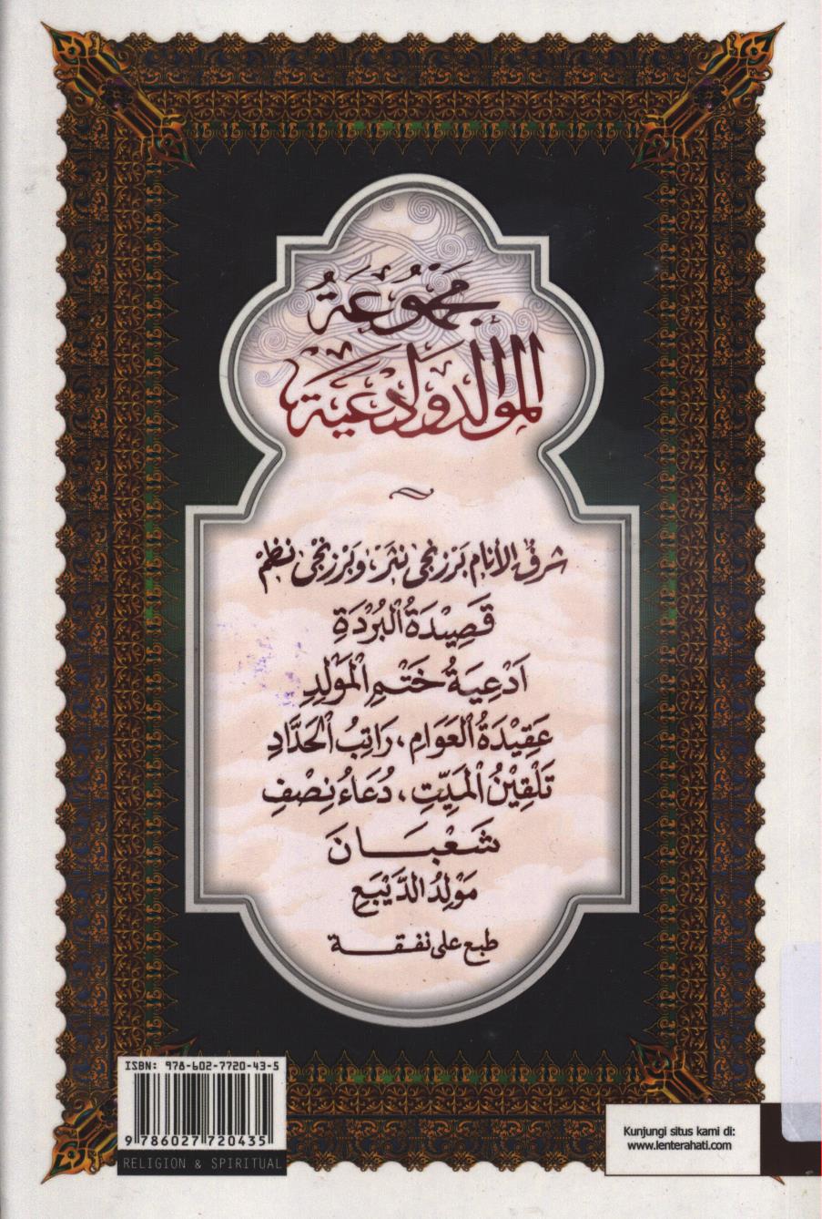 Cover Al-Barzanji dan terjemahnya / Imam Zainal Abidin Ja'far bin Hasan Al-Barzanji al-Madani