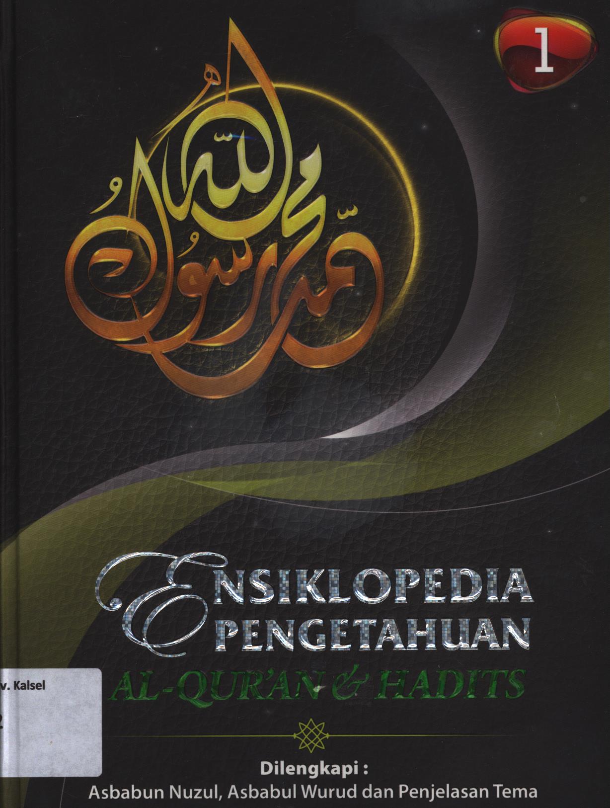 Cover Ensiklopedia pengetahuan Al-Qur'an dan hadits jilid 1