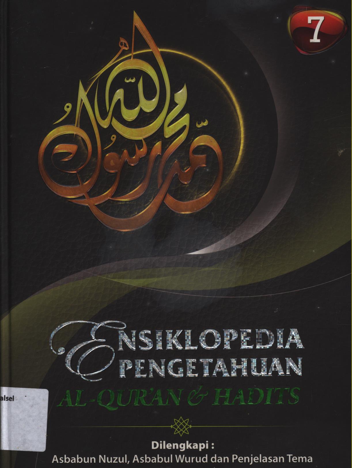 Cover Ensiklopedia pengetahuan Al-Qur'an dan hadits jilid 7