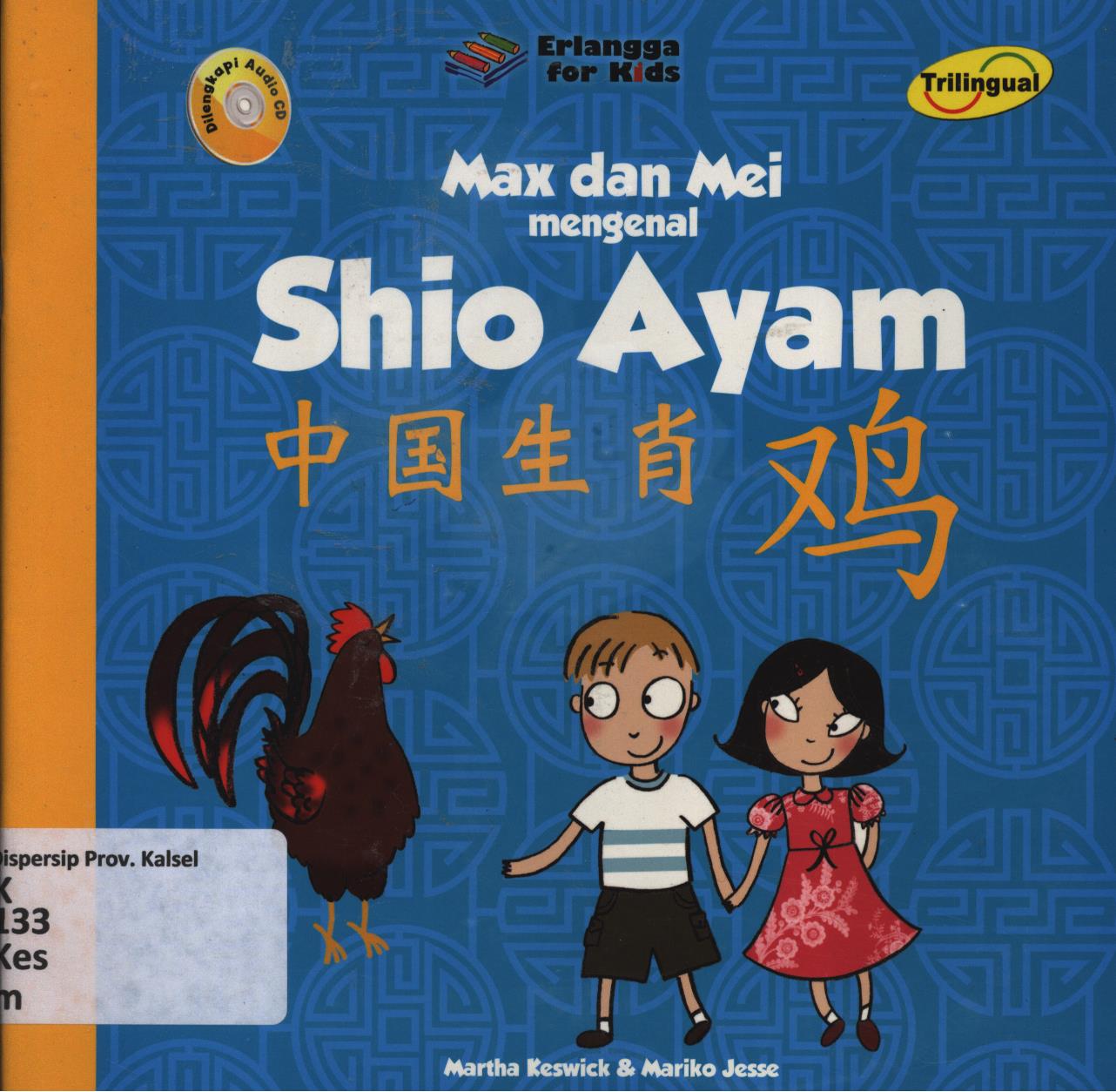 Cover Max dan Mei mengenal shio ayam / Martha Keswick, Mariko Jesse ; penerjemah, F. Fitria A ; editor, Windrati Hapsari