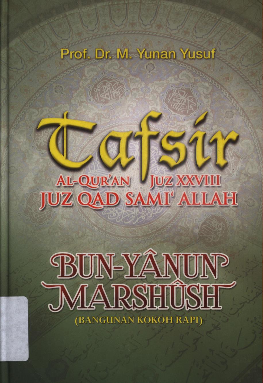 Cover Tafsir Al Qur'an juz XXVIII juz Qad Sami' Allah :  Bun-Yanun Marshurh (bangunan kokoh rapi) / M. Yunan Yusuf