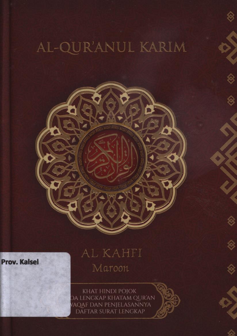 Cover Al-Qur'anul Karim Al-Kahfi Maroon