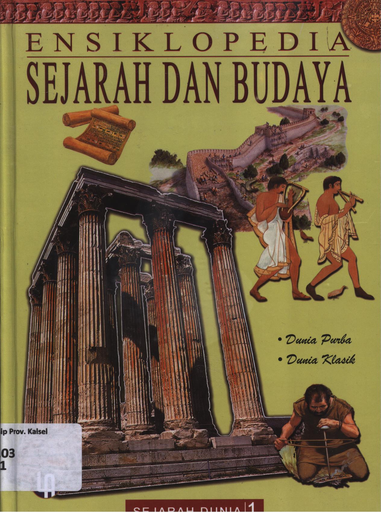 Cover Ensiklopedia sejarah dan budaya jilid 1 :  Dunia Purba (40000-500 SM), Dunia Klasik (499 SM- 500 M) / Nino Oktorino... [et.al.]