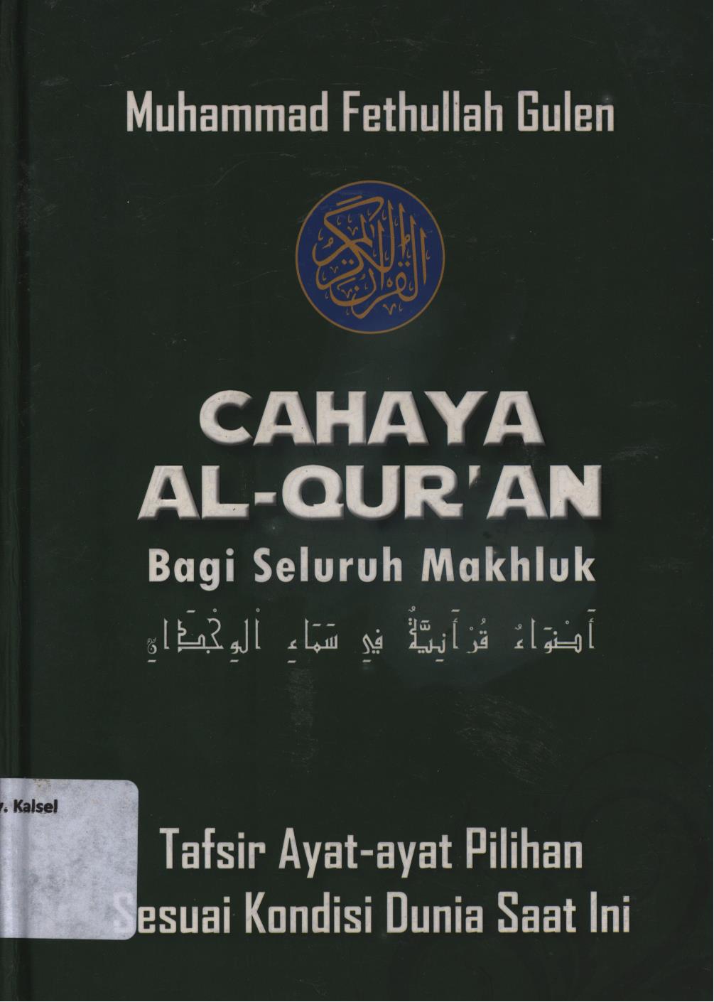 Cover Cahaya Al Qur'an bagi seluruh makhluk :  Tafsir-tafsir pilihan sesuai kondisi dunia saat ini / Muhammad Fethullah Gulen