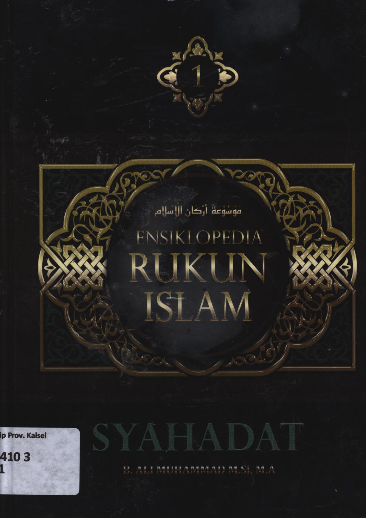 Cover Ensiklopedia rukun Islam seri Syahadat / B. Ali Muhammad