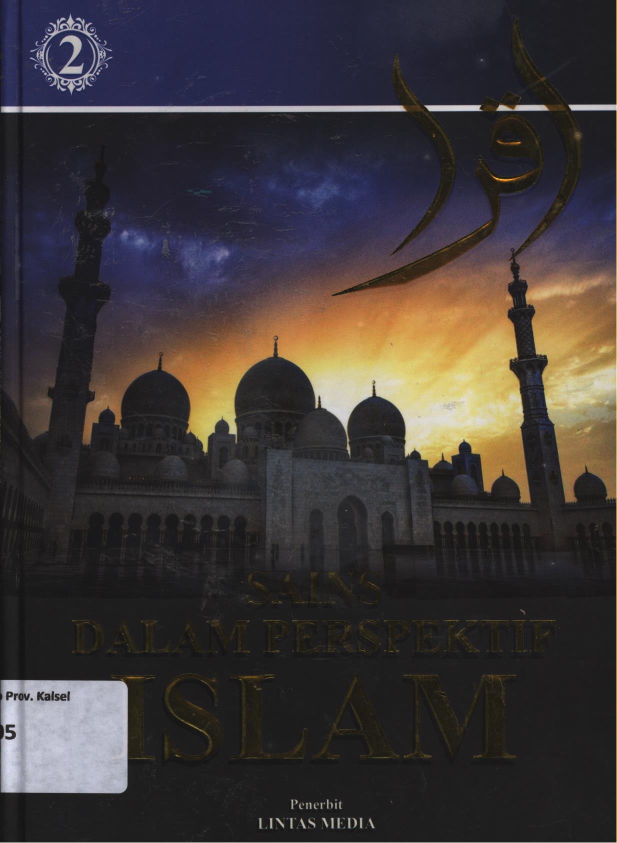 Cover Sains dalam perspektif Islam jilid 2 / editor, Addys Aldizar, Ahmad Rifai, Hidayah