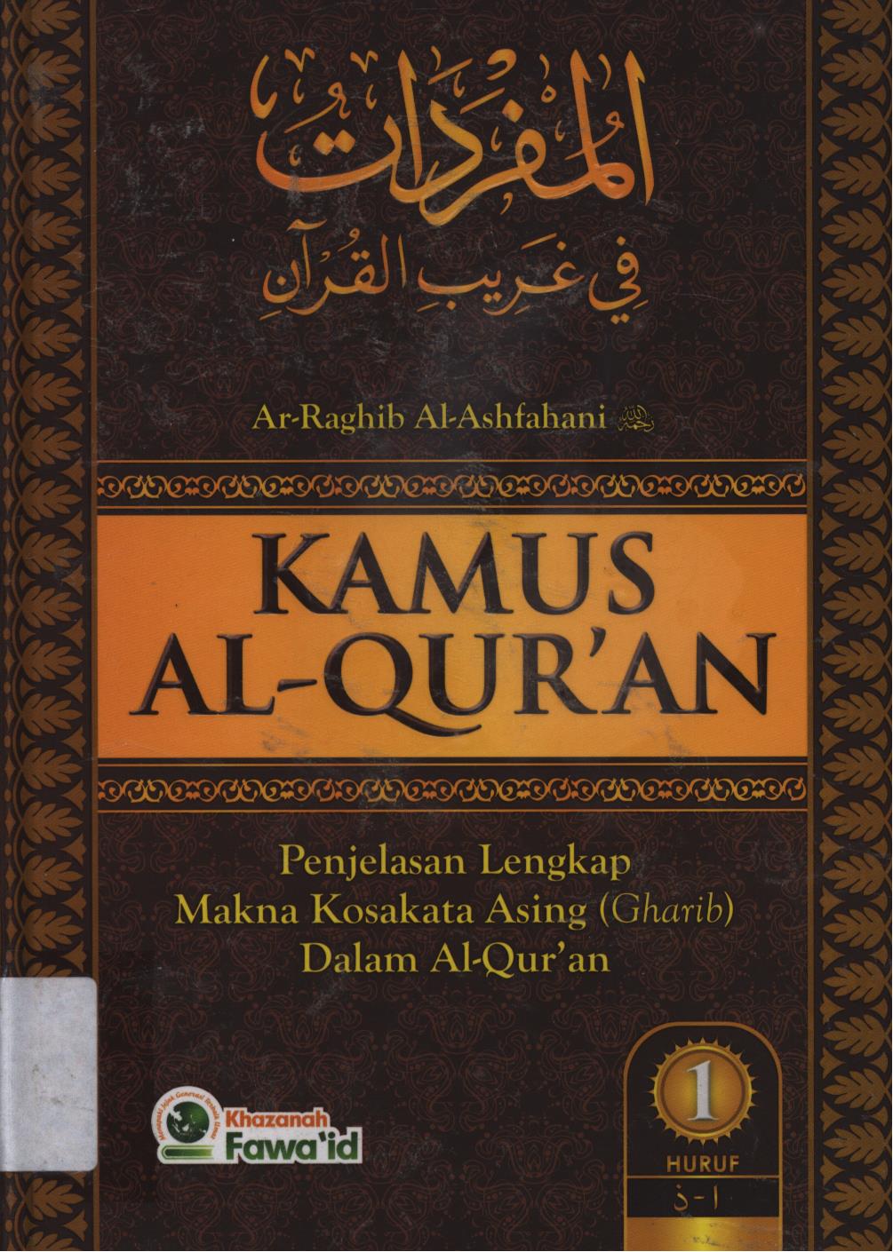 Cover Kamus Al-Qur'an 1 :  Penjelasan lengkap makna kosakata asing (Gharib) dalam Al-Qur'an jilid 1 / Ar-Raghib Al-Ashfahani ; penerjemah, Ahmad zaini Dahlan ; editor, Ruslan Nurhadi