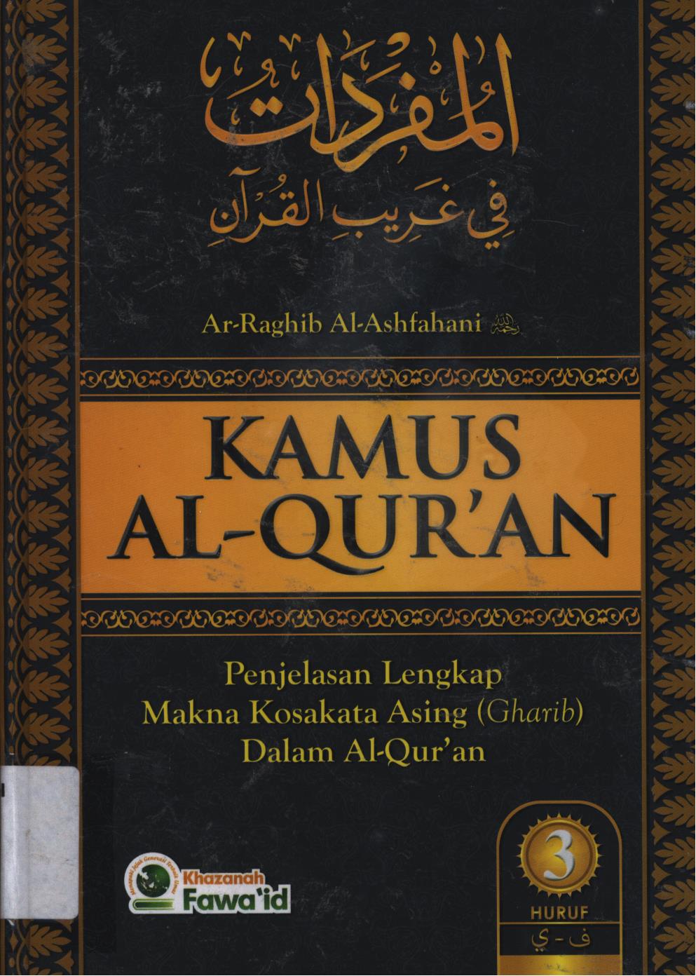 Cover Kamus Al-Qur'an 3 :  Penjelasan lengkap makna kosakata asing (Gharib) dalam Al-Qur'an jilid 3 / Ar-Raghib Al-Ashfahani ; penerjemah, Ahmad zaini Dahlan ; editor, Ruslan Nurhadi