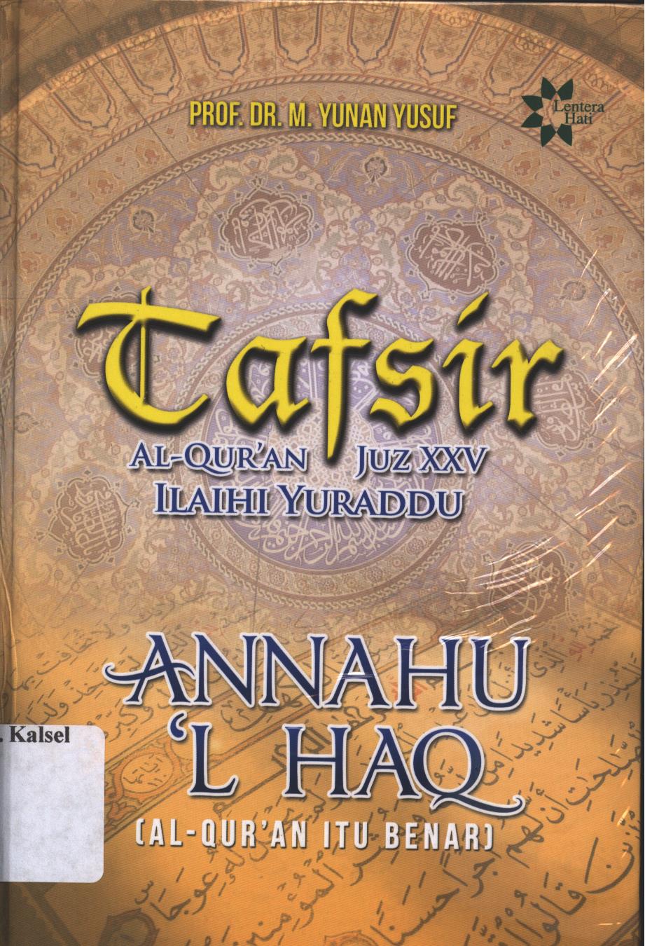 Cover Tafsir Al-qur'an Juz XXV Ilaihi Yuraddu :  Annahu'l Haq [al-qur'an itu benar] / Yunan Yusuf ; Penyunting, Fajar Kurnianto
