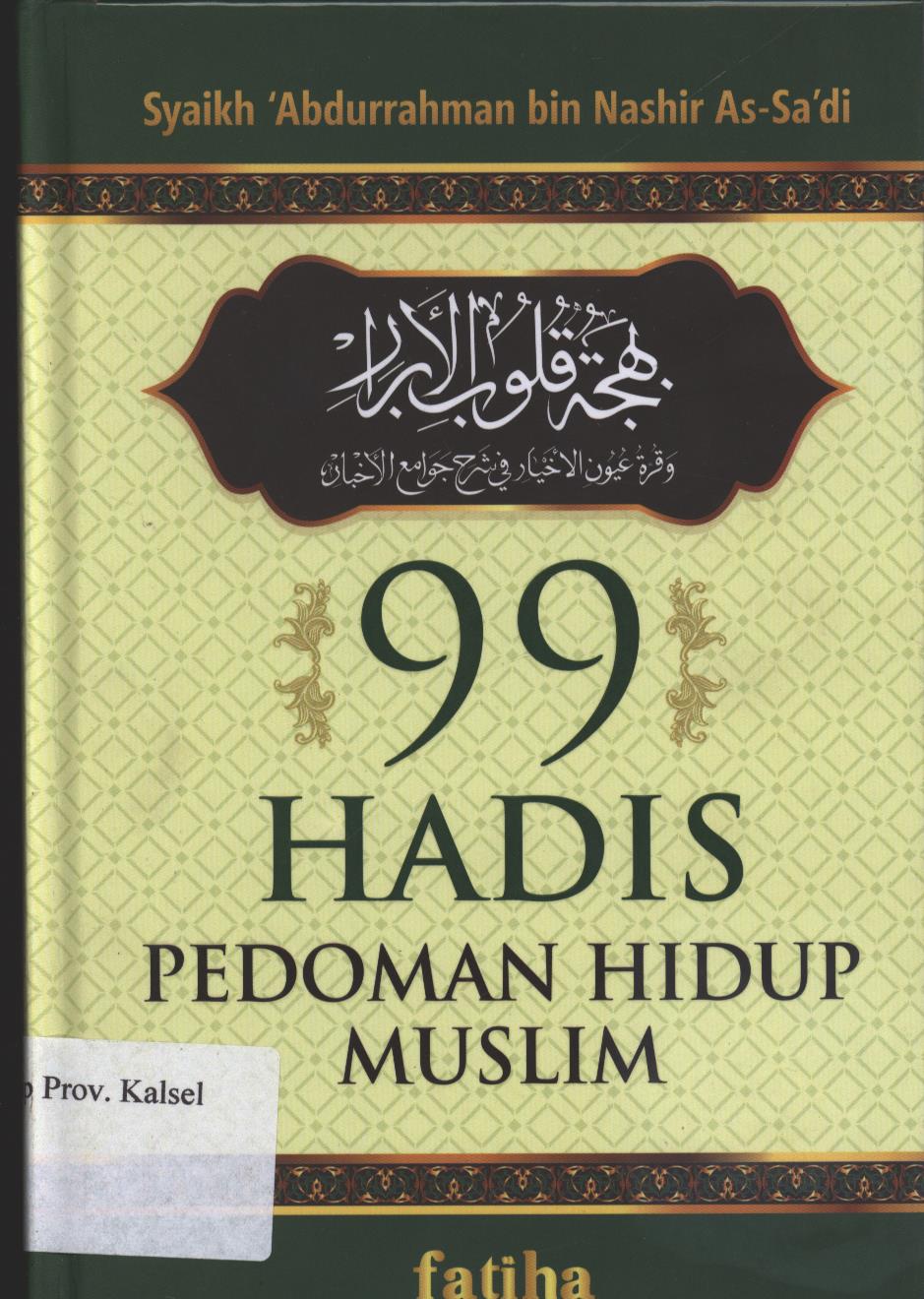 Cover 99 Hadis :  Pedoman Hidup Muslim / Syaikh 'Abdurrahman bin Nashir As-Sa'di