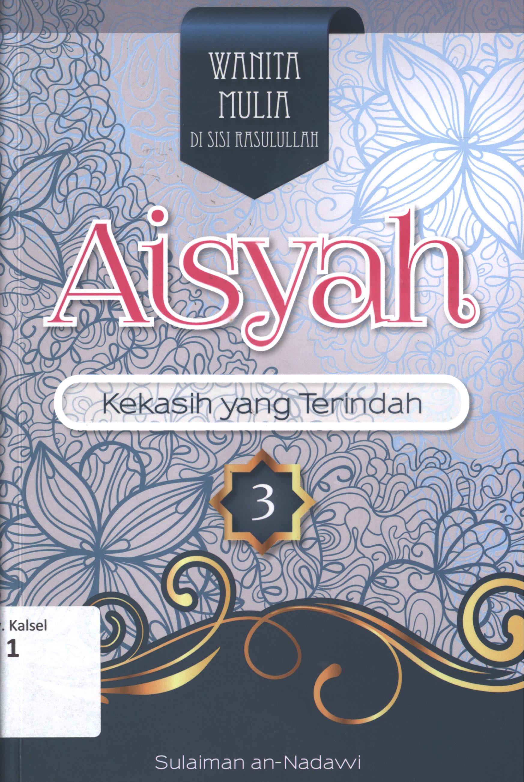 Cover Siti Aisyah :  Kekasih yang terindah / Sulaiman an-Nadawi ; editor, Syahruddin El Fikri, penerjemah, Ghozi Mubarok, cover, Sarjono