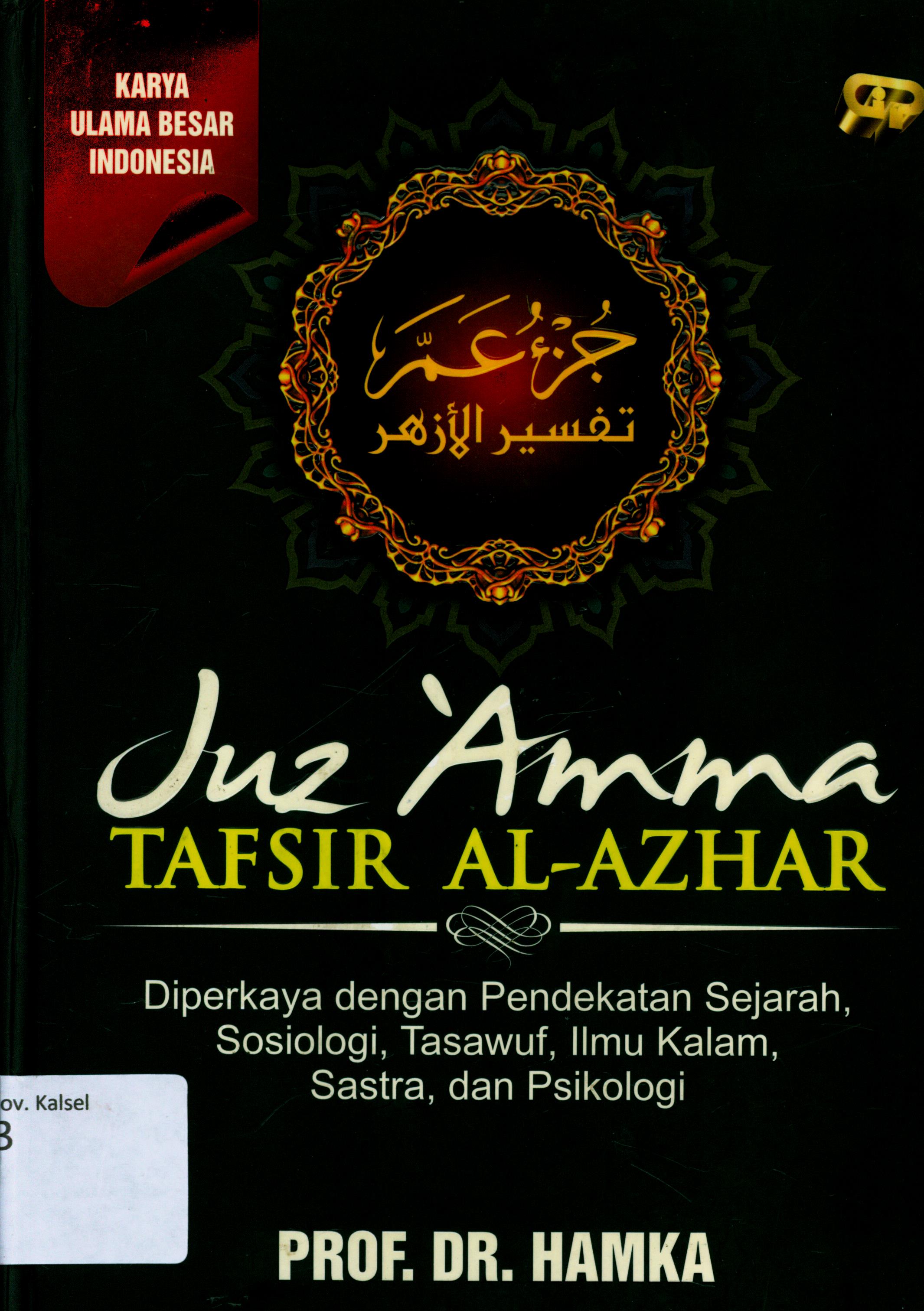 Cover Juz 'Amma Tafsir al-Azhar :  Diperkaya dengan Pendekatan Sejarah, Sosiologi, Tasawuf, Ilmu Kalam, Sastra, dan Psikologi / Prof. Dr. Hamka ; Penyunting, Dadi, MHB., Joko Waskito